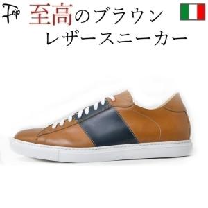 スニーカー メンズ レザー イタリア ブランド おしゃれ 軽量 カジュアル ブラウン ネイビー 大きいサイズ バイカラー 40 41 42 26 26 5 27 27 5 Lat6031 フォップヴィーバ メンズファッション 通販 Yahoo ショッピング