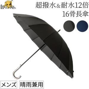傘 YSL イヴサンローラン USED美品 紳士傘 ロゴ ブラック グラス