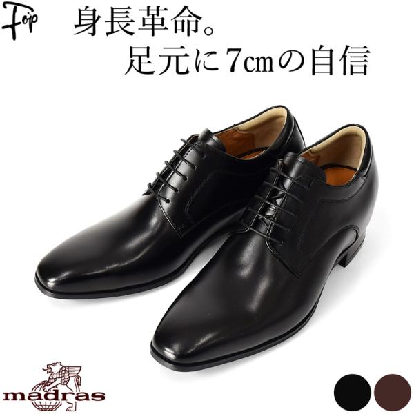 背が高くなる靴 シークレットシューズ 7cm ヒールアップシューズ ビジネスシューズ 外羽根 メンズ...