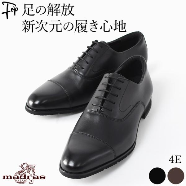 ビジネスシューズ 4e メンズ 定年 退職 防水 本革 内羽根 ストレートチップ 革靴 紳士靴 マド...