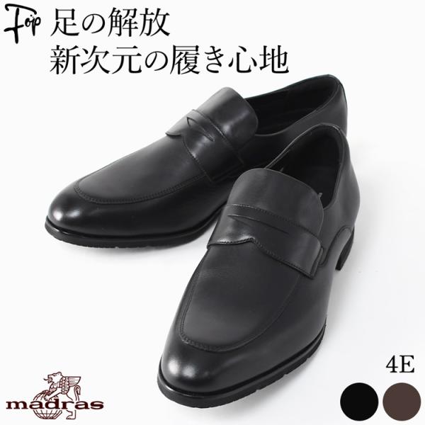 ビジネスシューズ 4e メンズ 定年 退職 防水 本革 コインローファー uチップ 革靴 紳士靴 マ...