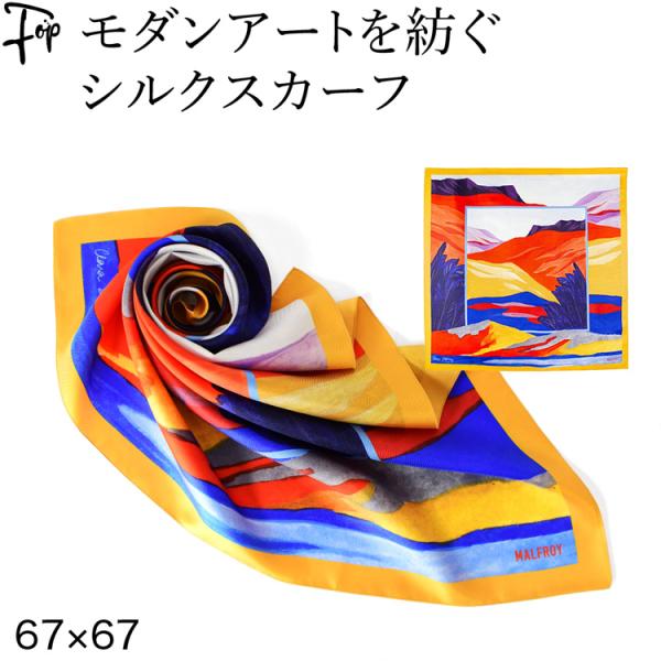 フランス製 スカーフ メンズ シルクスカーフ おしゃれ 定年 退職 プレゼント 正方形 オレンジ