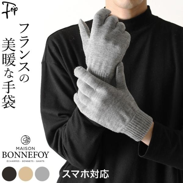 スマホ対応 手袋 ウール グローブ ショート丈 黒 ブラック キャメル ベージュ グレー メンズ 定...