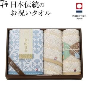 敬老の日 ギフト タオル セット 高級 おしゃれ 今治タオル Mjima フォップヴィーバ メンズファッション 通販 Yahoo ショッピング