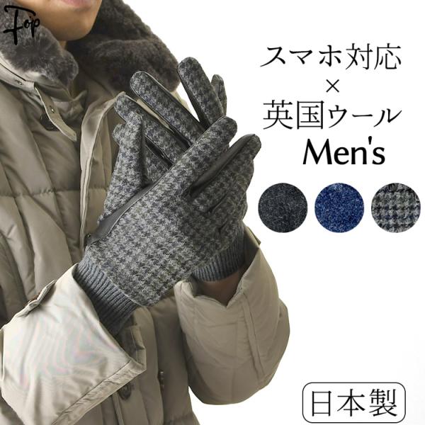 スマホ対応 暖かい 手袋 大人 男性 防寒 メンズ プレゼント クロダ ブラック ネイビー グレー ...