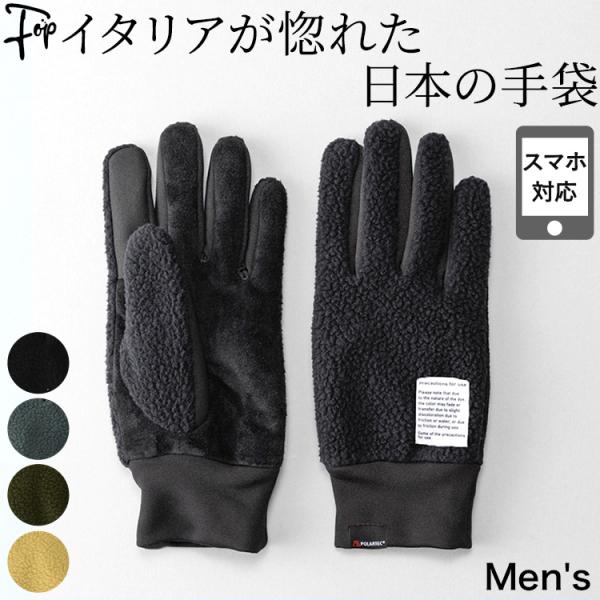 スマホ対応 メンズ 手袋 レザーグローブ 日本製 ブランド クロダ 本革 裏起毛 レザー ブラック ...
