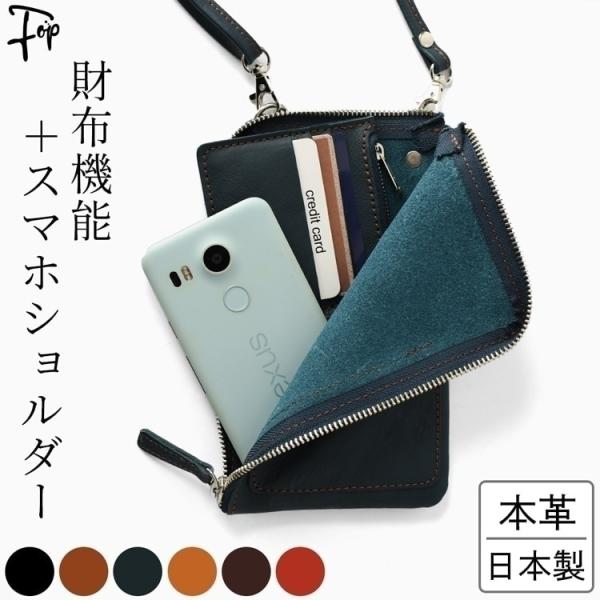 日本製 本革 財布ショルダー メンズ お財布ポシェット スマホショルダー 小銭入れ付き 30代 40...