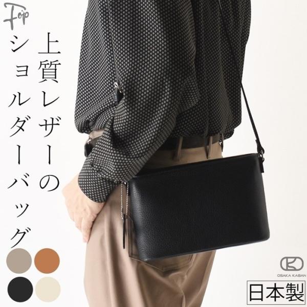 ショルダーバッグ メンズ 小さい 革 斜めがけ 軽い 日本製 ミニバッグ レザー ショルダー ブラッ...