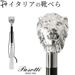 敬老の日 靴べら おしゃれ 高級 ライオン プレ...の商品画像