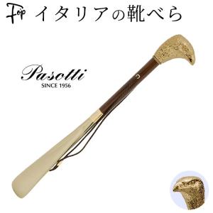 敬老の日 靴べら おしゃれ 高級 メンズ 定年 退職 高級 プレゼント ギフト