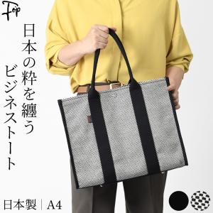 トートバッグ メンズ 定年 退職 帆布 A4 大きめ ビジネス さしっこ sasicco トートバ ッグ 正規販売店 日本製 ブラック 黒 消防刺子