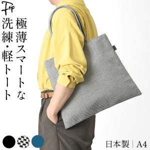トートバッグ メンズ 定年 退職 帆布 A4 大きめ さしっこ sasicco トートバ ッグ 正規販売店 日本製 ブラック 黒 消防刺子 ブルー