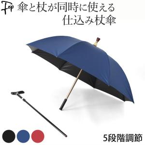 仕込みステッキ（杖）（傘とステッキ）L字型 【送料無料】 : 転ばぬ先