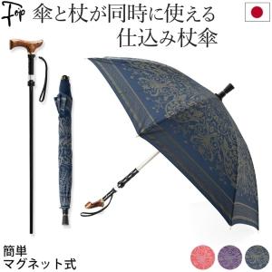ドイツガストロック社製仕込みステッキ（杖）（傘とステッキ）L字型