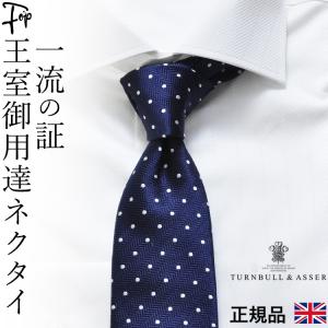ターンブル&アッサー　ネクタイ ネイビー 100%シルク 楽天市場】イギリス製 シルク ネクタイ おしゃれ 高級 ネクタイ