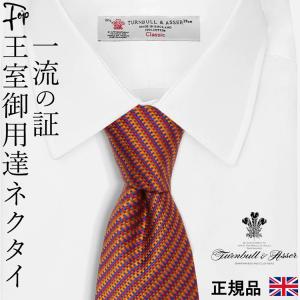 未使用 定価4.4万 ターンブル&アッサー 英国製 小紋プリントタイ ネクタイ 楽天市場】イギリス製 シルク ネクタイ ハイ ブランド おしゃれ 高級