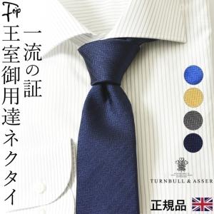 ターンブル＆アッサー（TURNBULL&ASSER） シルク ネクタイ おしゃれ
