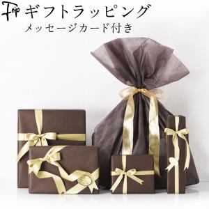 ギフト ラッピング おしゃれ プレゼント 用 包装 贈り物 誕生日 クリスマス 母の日 父の日 お祝い 記念日 景品 敬老の日 Wrap0 フォップヴィーバ メンズファッション 通販 Yahoo ショッピング
