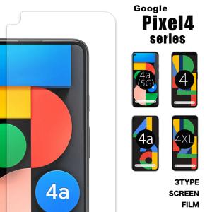 Pixel フィルム pixel4a 5G Pixel4 Pixel4a Pixel4 XL 画面保護シート 気泡防止 ブルーライトカット スマートフォン なめらか Pixel4