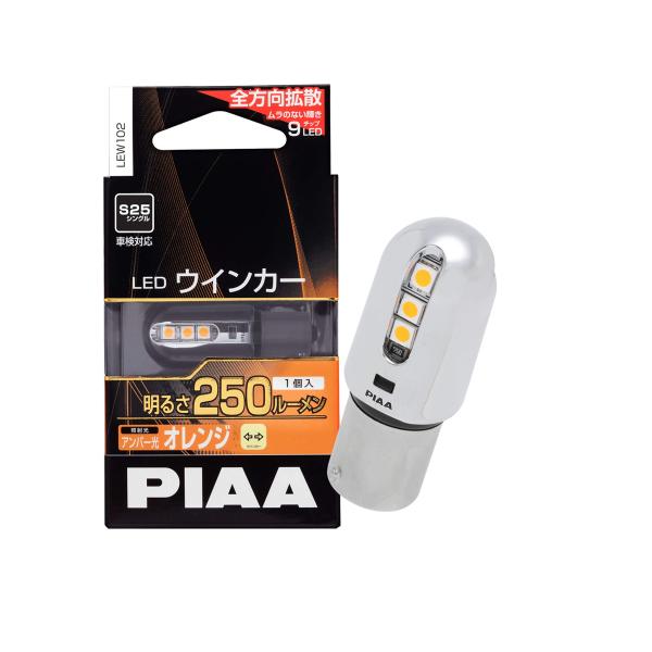 PIAA ウインカー用 LEDバルブ S25 アンバー 250lm 車検対応 1個入 12V/2W ...