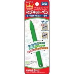 SMCP-01 おえかきせんせい マグネットペン マイクロカプセルシート専用｜for-plan
