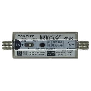 マスプロ電工 BS・CSラインブースター 24dB増幅 BCB24LW｜for-plan