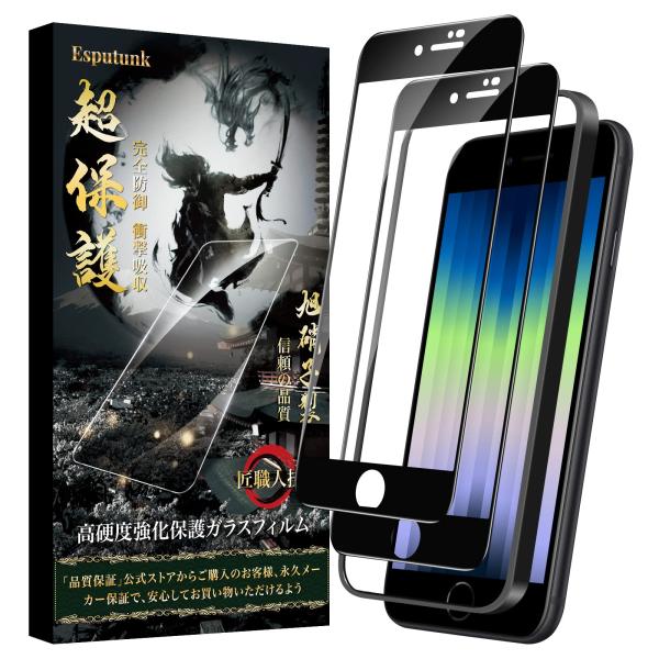Esputunk iPhone12 mini ガラスフィルム 【日本旭硝子素材製2枚】iPhone ...
