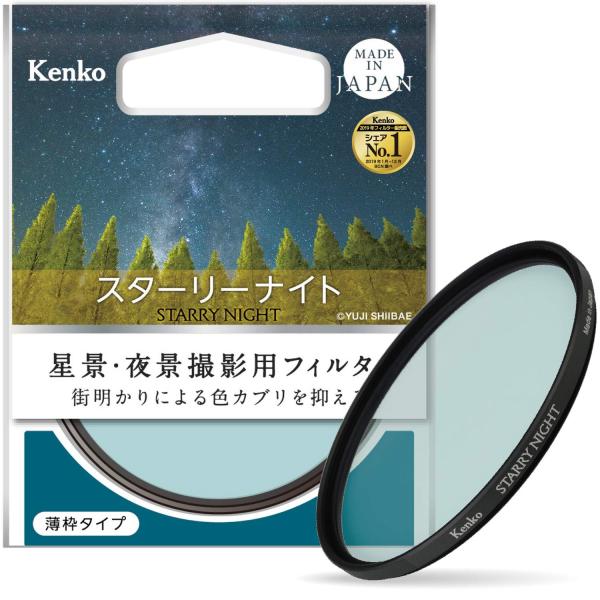 ケンコー(Kenko) レンズフィルター スターリーナイト 77mm 星景・夜景撮影用 薄枠 日本製...