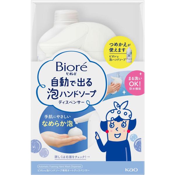 ビオレu 自動で出る泡ハンドソープ 本体＋つめかえ用４３０ｍｌ ハンドソープ 泡 オートディスペンサ...