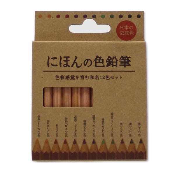 野府産業株式会社 にほんの色鉛筆 12色 (日本の伝統色) nob JP-12C