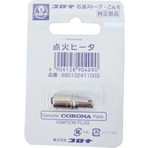 コロナ 石油ストーブ・こんろ用 点火ヒーター 純正部品 (990132411003)