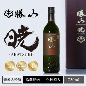 日本酒 純米大吟醸 宮城 地酒【 勝山 暁 】ギフト お酒 晩酌 家飲み お取り寄せ プレゼント 内祝い 贈り物 勝山酒造 仙台勝山館