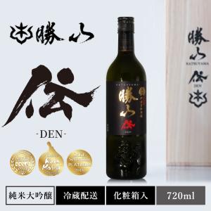 日本酒 純米大吟醸 宮城 地酒【 勝山 伝 】ギフト お酒 晩酌 家飲み お取り寄せ プレゼント 内祝い 贈り物 勝山酒造 仙台勝山館