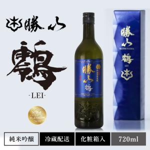 日本酒 純米吟醸 宮城 地酒【 勝山 鴒 】ギフト お酒 晩酌 家飲み お取り寄せ プレゼント 内祝い 贈り物 勝山酒造 仙台勝山館