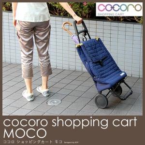 ショッピングカート MOCO shoppingcart モコ ショッピングカート カート 保冷 保温 耐荷重20kg 40L 大容量 折りたたみ 旅行 REP レップ 送料無料