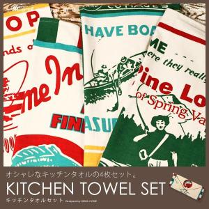 Kitchen Towel Set（キッチンタオルセット｜ MODA HOME キッチンタオル キッチンツール）｜foranew