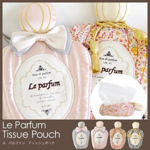 【ネコポス 200円】ル パルファン ティッシュポーチ Le Parfum Tissue pouch｜foranew