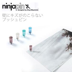 宮本修治デザイン  NINJAPIN ニンジャピン（5ヶ入） 傷が残らないプッシュピン