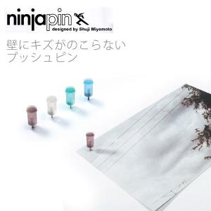 【ネコポス 200円】宮本修治デザイン  NINJAPIN ニンジャピン（5ヶ入） 傷が残らないプッシュピン 押しピン アッシュコンセプト +d｜foranew