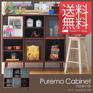 Puremo プレモキャビネット 110F PU100-110F 木製キャビネット 収納家具 SatoSangyo 佐藤産業 送料無料｜foranew