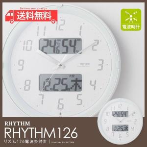 rhythm126 多表示電波掛け時計（リズム126｜RHYTHM）掛け時計 電波時計 リズム時計｜foranew