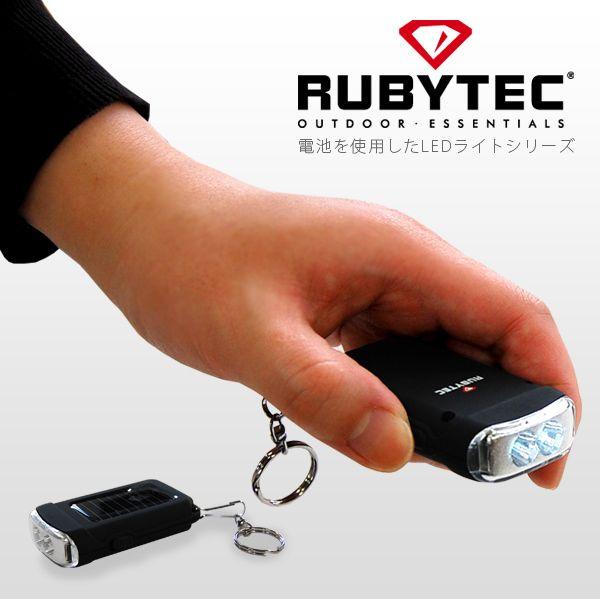 ソーラーライト RUBYTEC BURU/ LED light （エルイーディーライト ブル） 携帯...