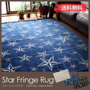 ラグ スターフリンジ star fringe rug 140X200 星柄 リビングラグ スター｜foranew