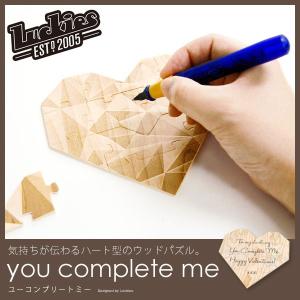 you complete me ユー コンプリート ミー ウッドハートパズル カード パズル ハート Luckies ラッキーズ｜foranew