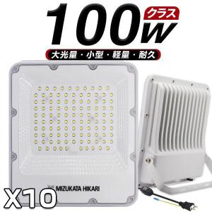 led投光器 100W 電源スイッチ付 投光器 led 屋外 防水 22900lm led照明器具 180°自由調整 屋外作業 防雨 昼光色(6000K) PSE PL保険 10個｜force4future