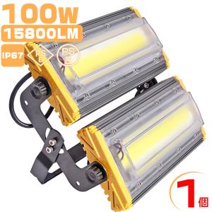 led投光器 100W 投光器 led 屋外 防水 1600W相当 16000LM led照明器具 照射角度個別調節 屋外作業 IP67 昼光色(6000K) ノイズ対策 1個