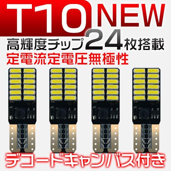 シルビア 後期 S14 ナンバー灯 T10 LEDバルブ 24連 無極性 外車対応 キャンバス内臓 ...