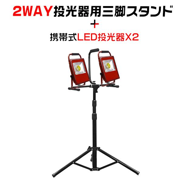 セット50W LED投光器 9000lm 屋外 ポータブル スイッチ付き LEDワークライト 作業灯...