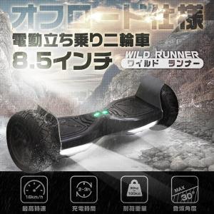 8000円の特典：保護具＆バッグ無料進呈！新型8.5インチHappyRun バランススクーター 電動たち乗り二輪車 オフロード 5年間修理 ブラック 8.5h