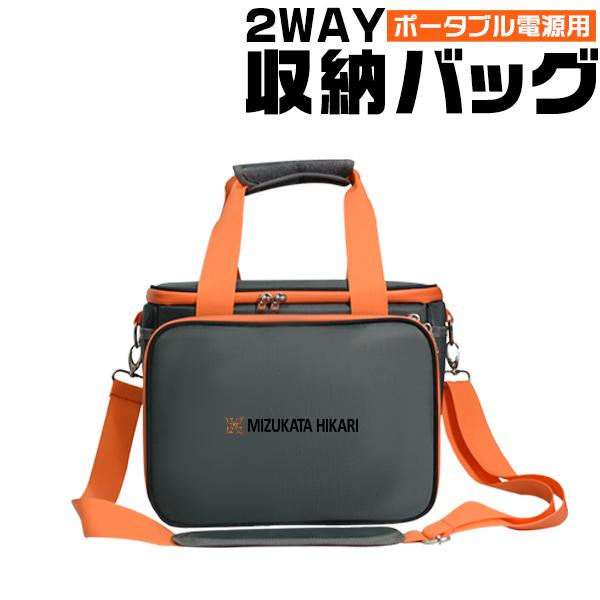 ポータブル電源 収納バッグ 保護ケース 滑り止めパッド付き 防塵 防水 耐衝撃 多用途 収納ケース ...